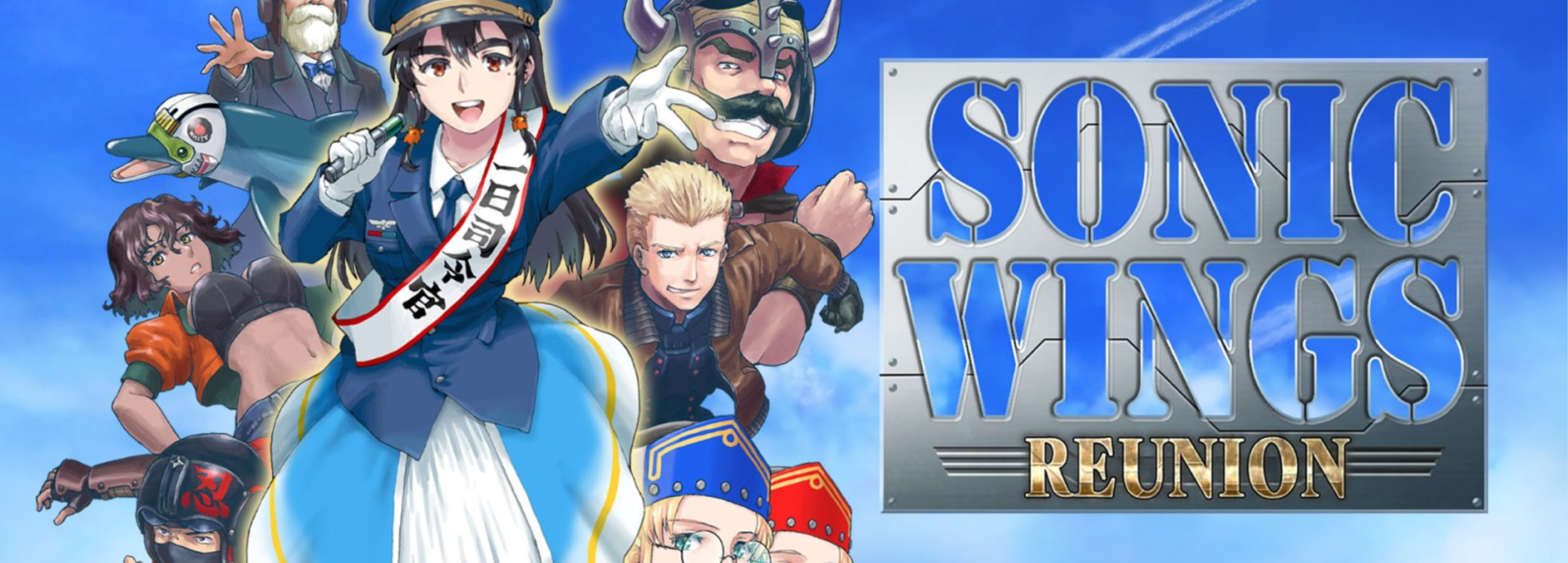 SONIC WINGS REUINION