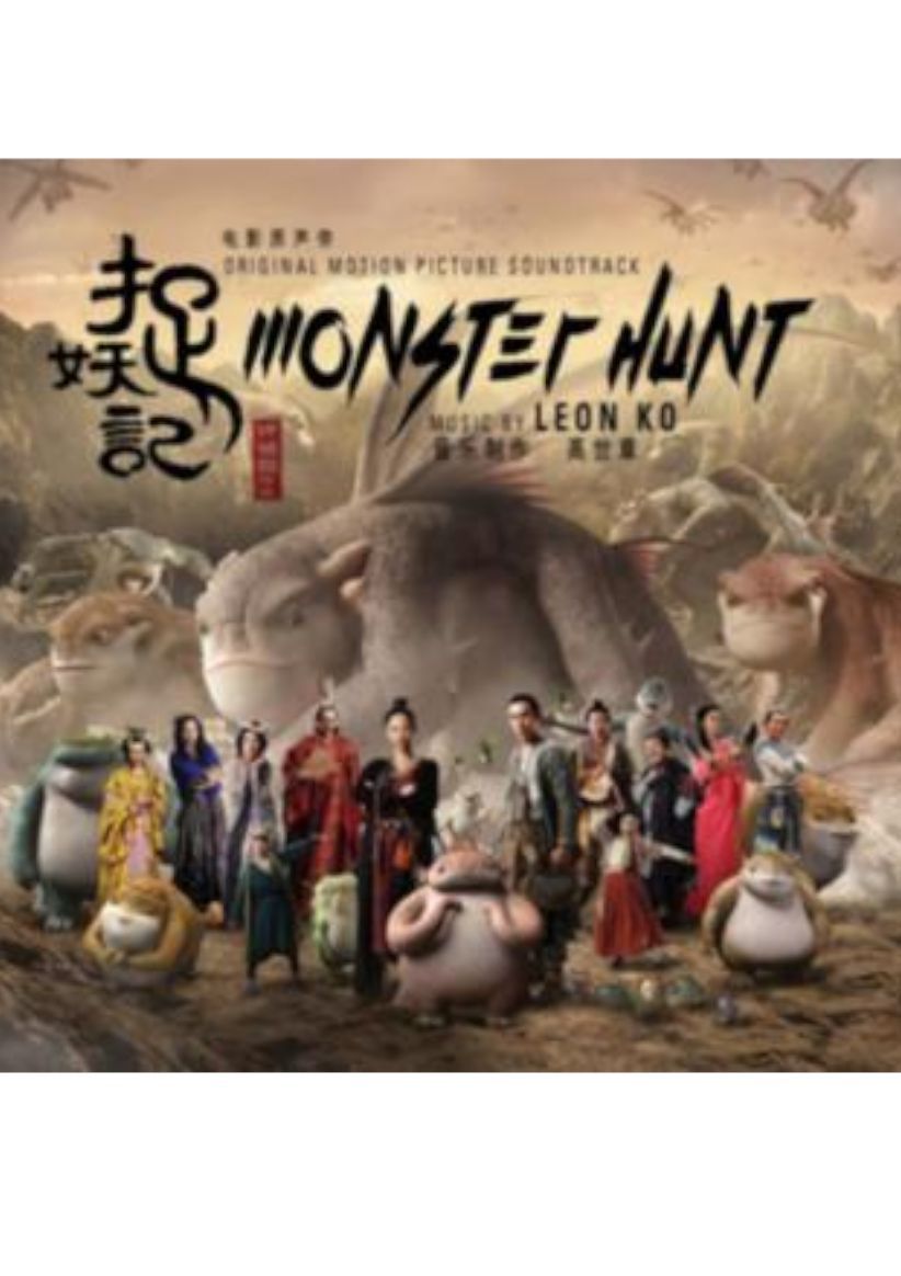 Leon Ko - Monster Hunt OST on CD
