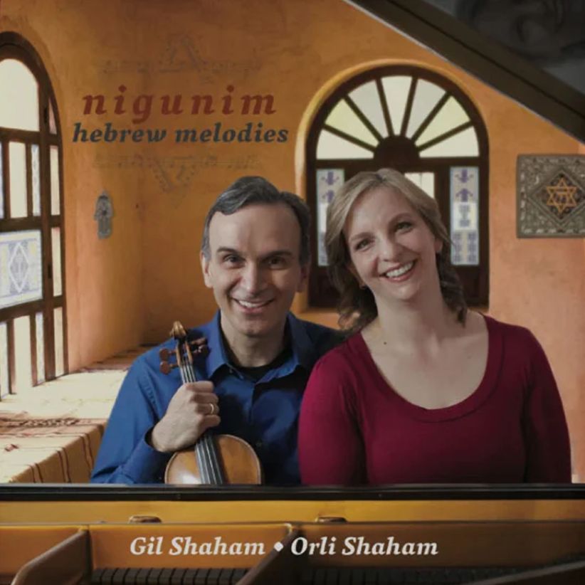 Gil Shaham - Nigunim (Canary Classics: CC10) on CD