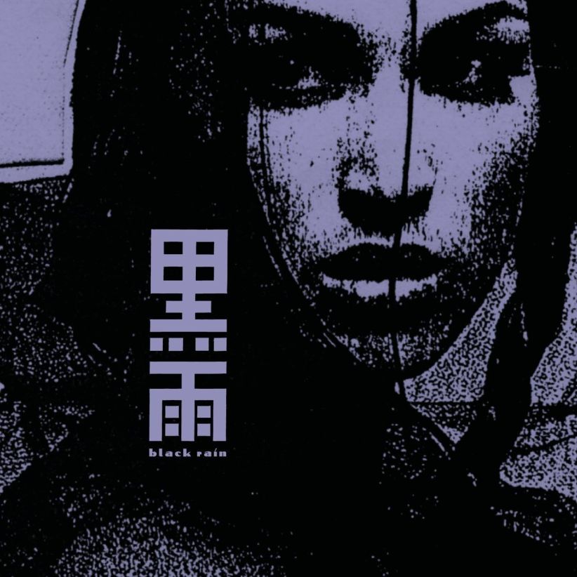 Black Rain - Dark Pool on CD