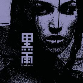 Black Rain - Dark Pool... 
