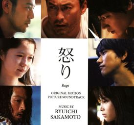 Ryuichi Sakamoto - Ikari (Original Motion Picture Soundtrack... 